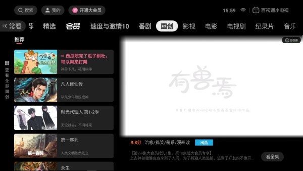 百视通小电视app 1