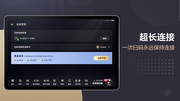 多唱点歌HD app v3.1.2