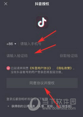 番茄畅听APP
