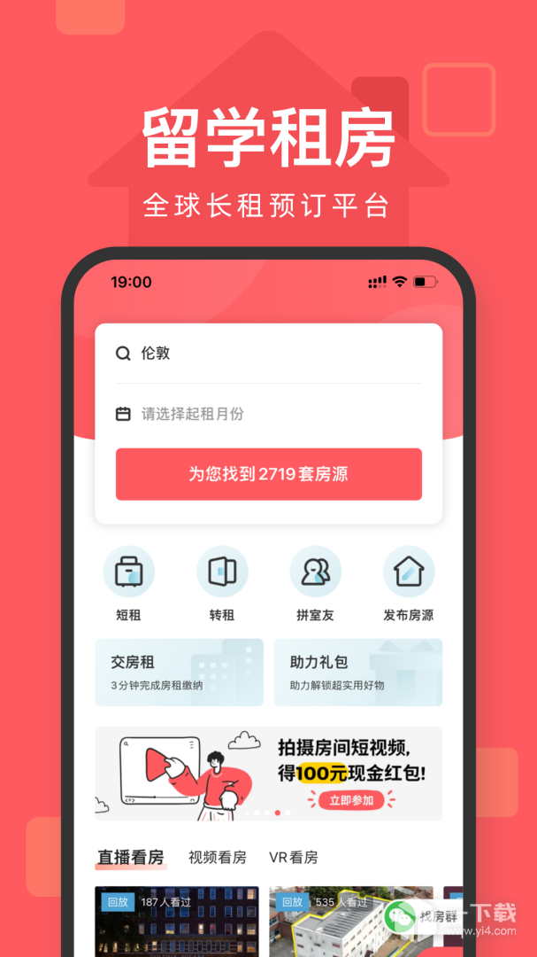 异乡好居 v7.73.1最新版下载