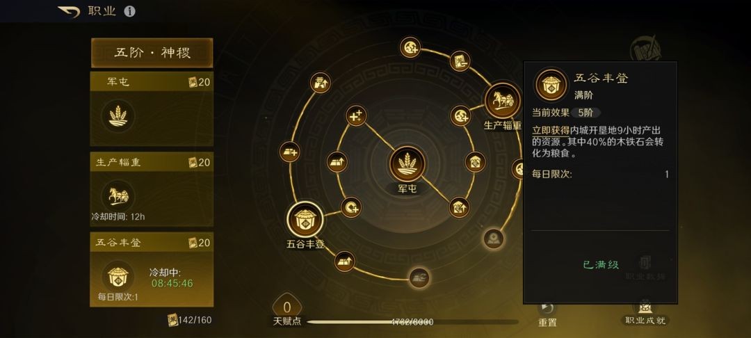 三国谋定天下手机版
