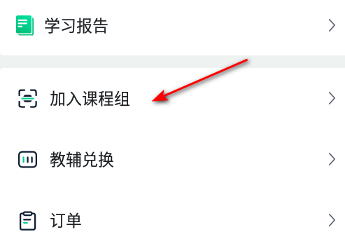 职学园最新版