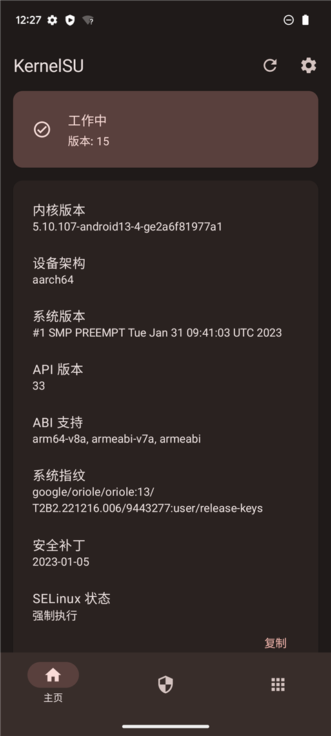 kernelsu面具 v1.0.3