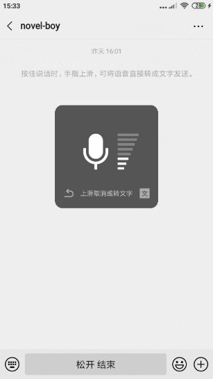 变声精灵