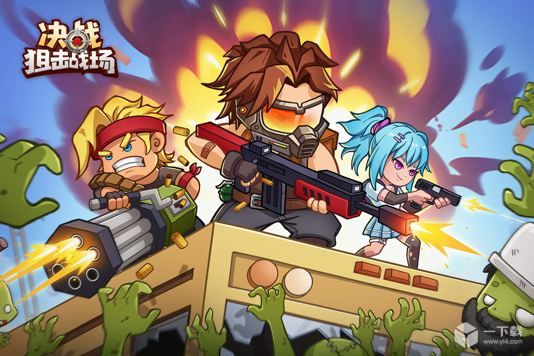 决战狙击战场 v1.0.32最新版