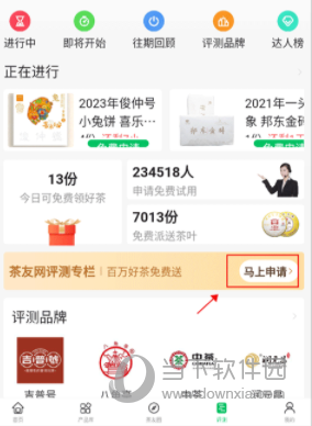 茶友网