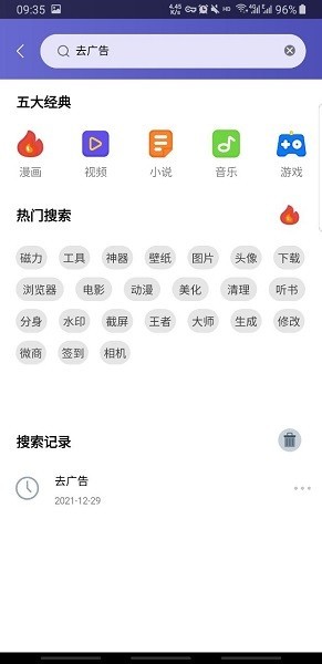 应用多多app下载安装截图