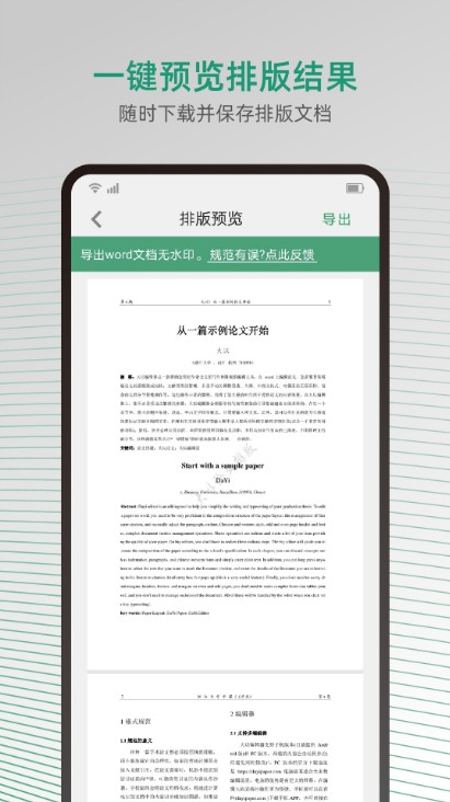 大以编辑器app手机版下载截图