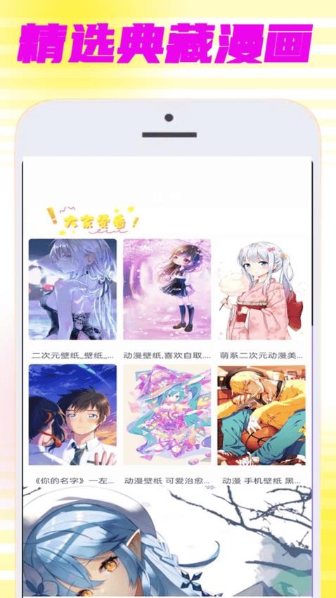 拷贝漫迷 v0.0.3安卓版下载