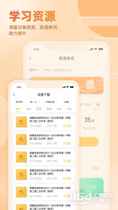 好分数 v4.31.49截图1