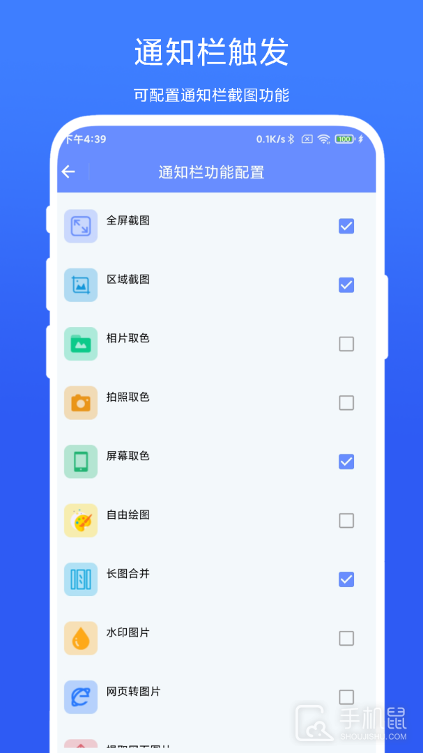 截图取色工具 v1.0.5