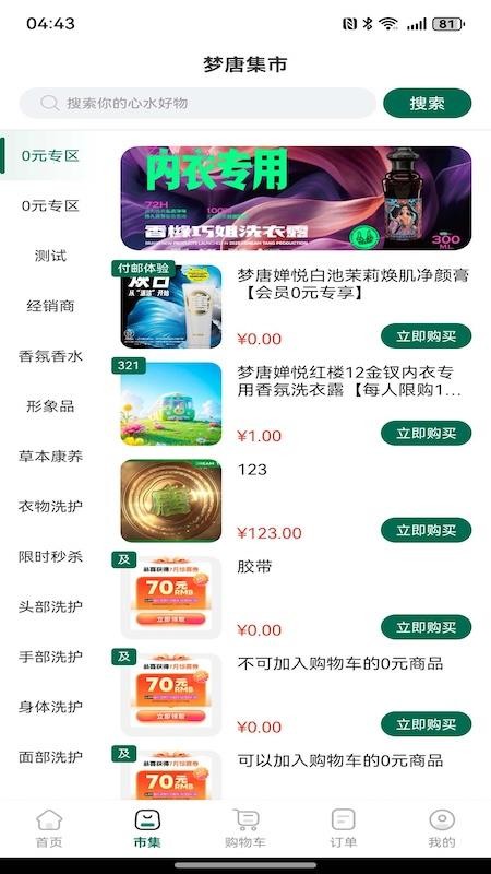 植物的星球官网版