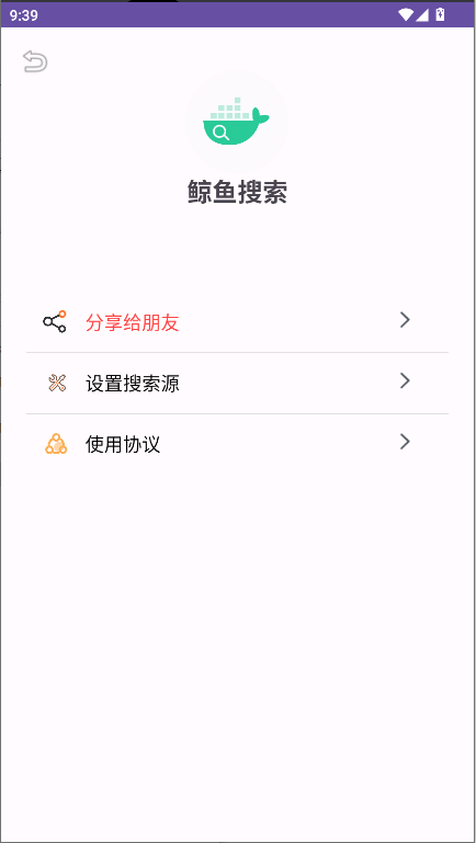 鲸鱼搜索软件下载手机版免费 v1.0 安卓版app