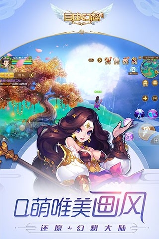 自由幻想官方版下载 v1.3.11