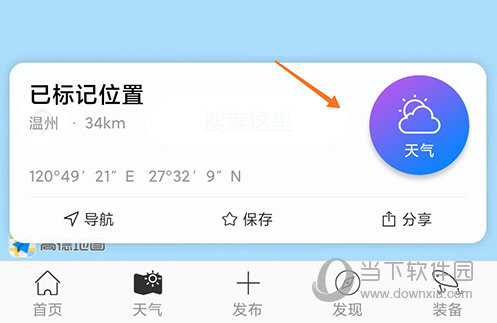 渔获拓展栏