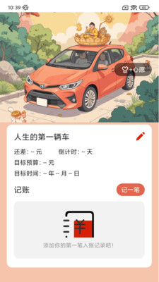 好运充满满app v2.0.1