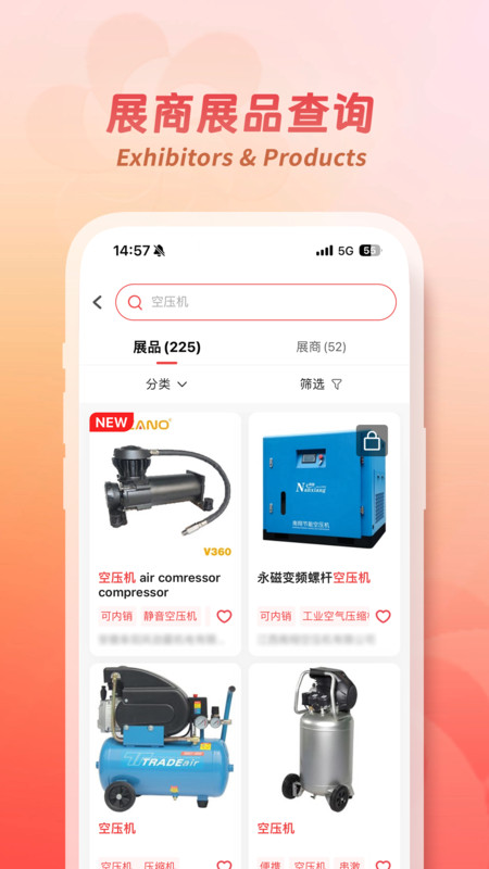 广交会 v1.4.36安卓版下载