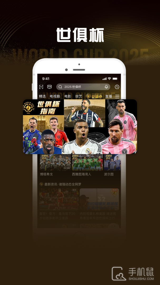 咪咕视频爱看版 v9.2.7