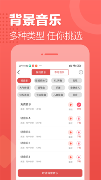 广告叫卖录音 v2.12.15