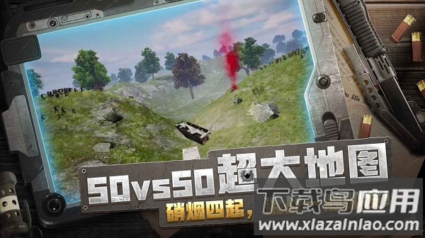 放逐游戏大逃杀下载安装