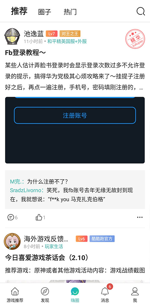 使用教程截图5