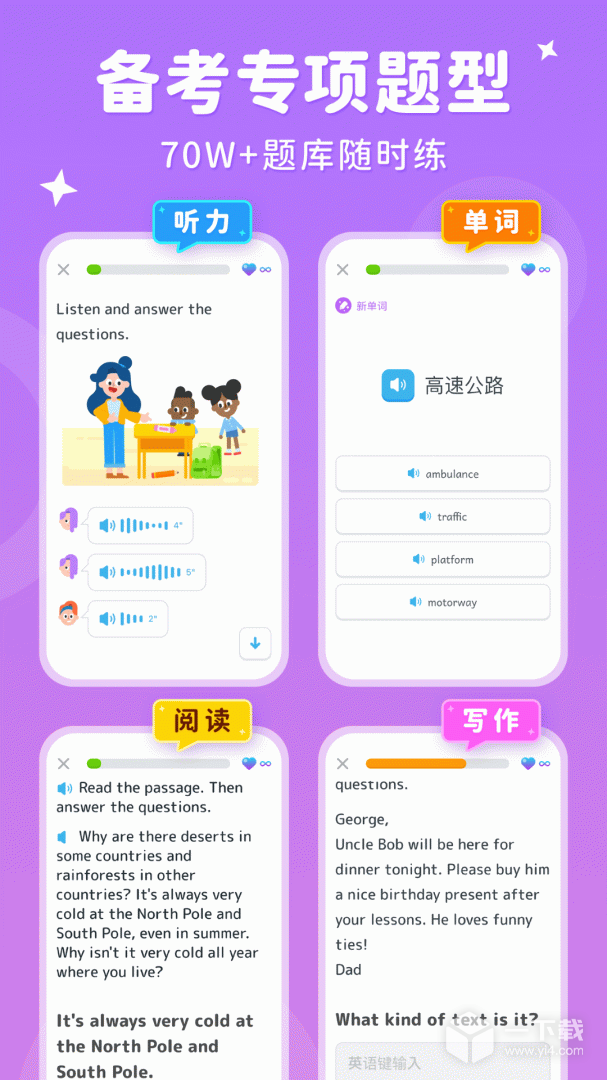 刺猬英语 v4.3.0最新版下载