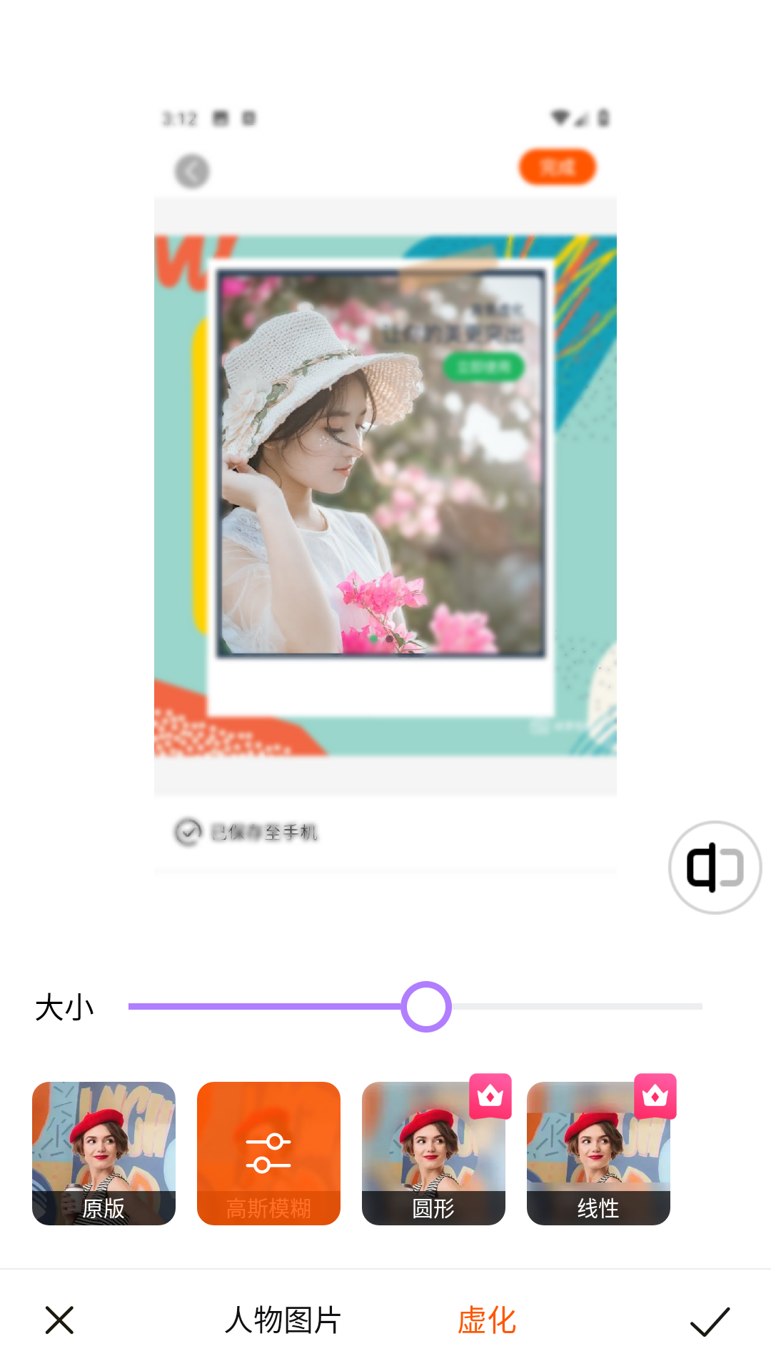 绿箩相机