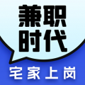 兼职时代app V1.0.20