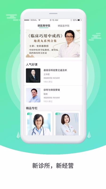 医德帮