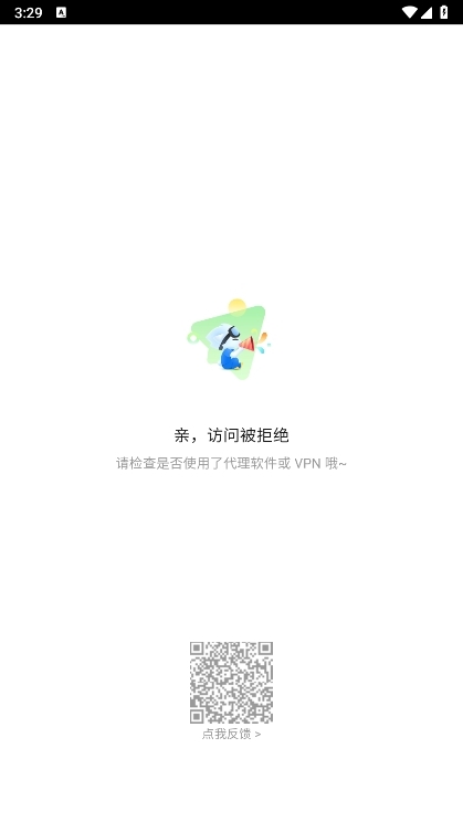 高德地图摩托罗拉定制修改版使用截图9