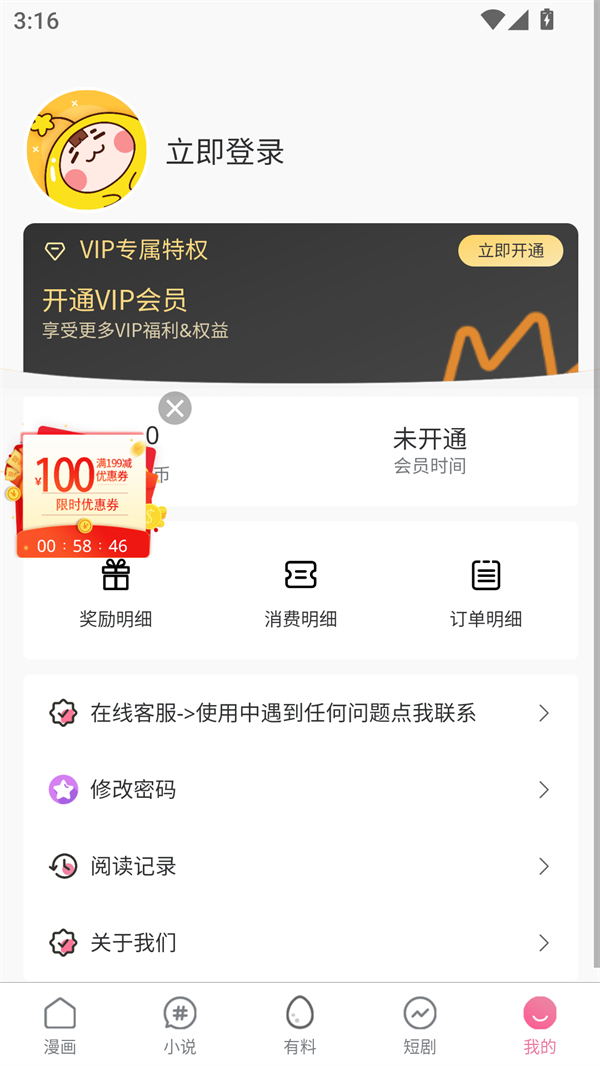 使用方法截图2