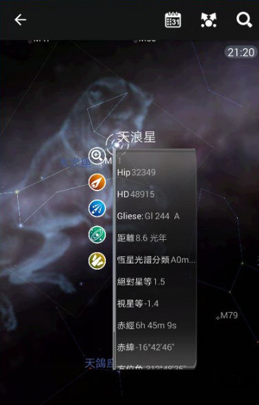 星图官方版