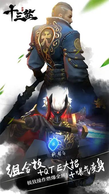 十三煞抢先版 v1.0安卓版 