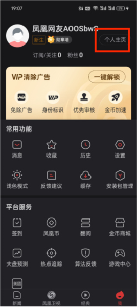 凤凰资讯3