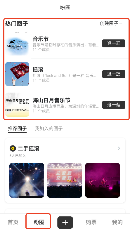 FansBayapp官方下载安装
