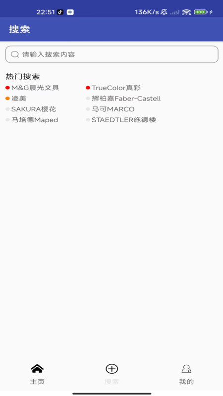 莺啼水彩笔app安卓版