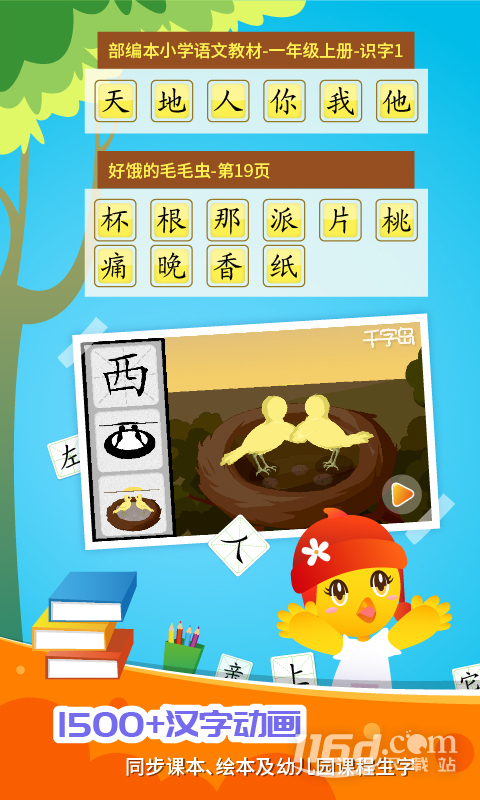 口袋童年 v5.2.5截图1