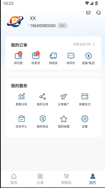 康宸生活app v1.0.0