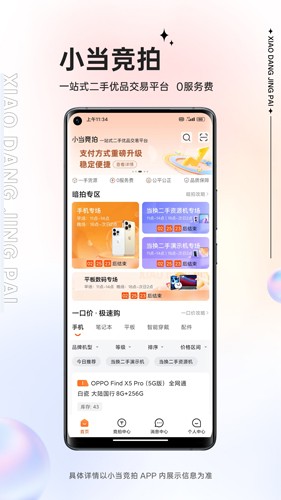 Сappv1.63.3