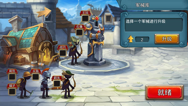stickwar2秩序帝国
