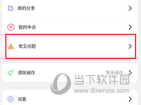 123云盘怎么扩容