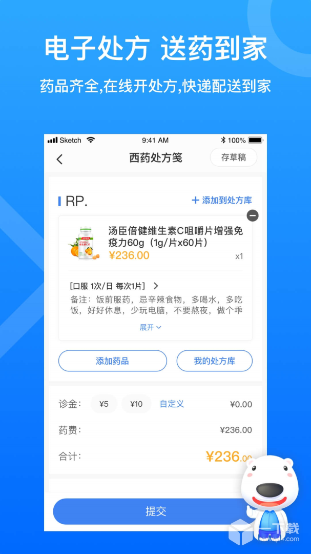 160医护 v5.97.4最新版下载