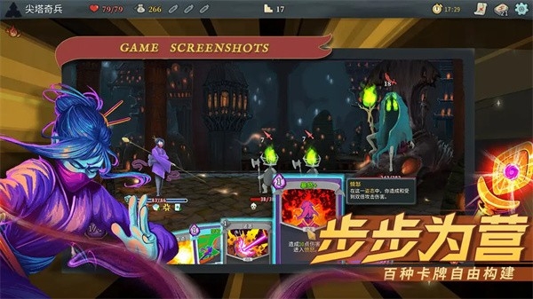 杀戮尖塔mod整合包中文版下载 v1.2