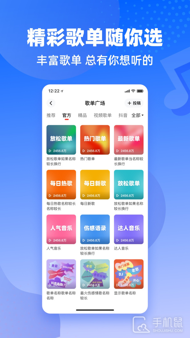 快音悦 v5.43.08