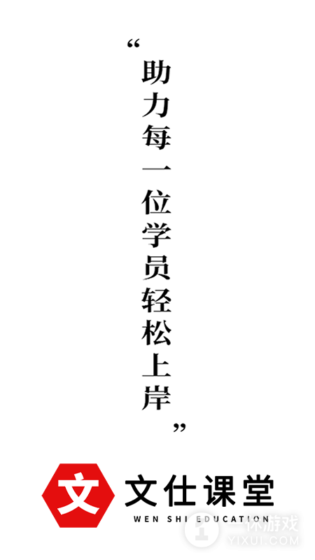 卓文中兴截图1