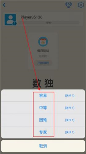 数独九宫格