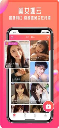 蝶恋花直播最新版2020