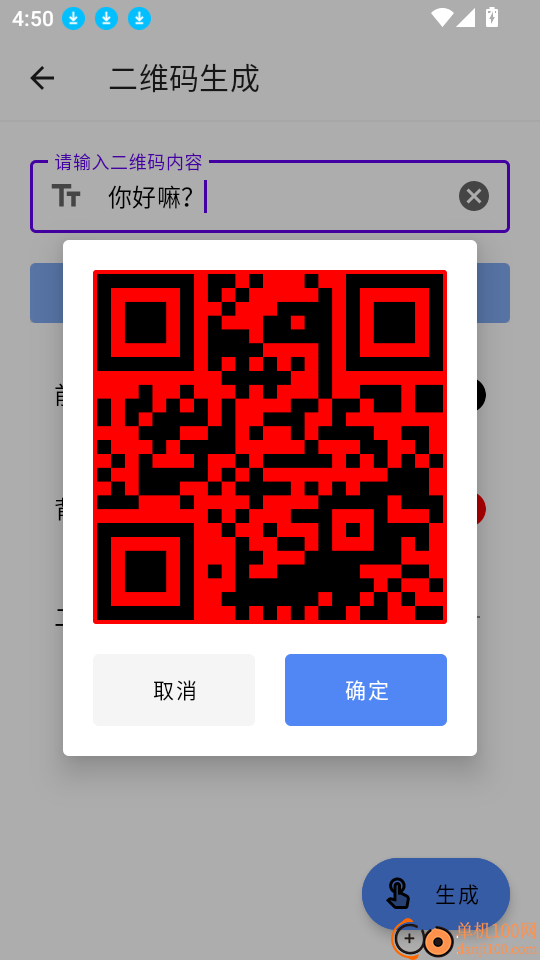 瞬鉴锐扫客官方版
