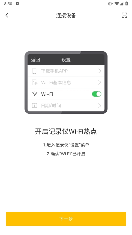 使用说明配图1