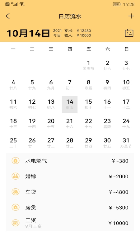 女神手帐记账本 2